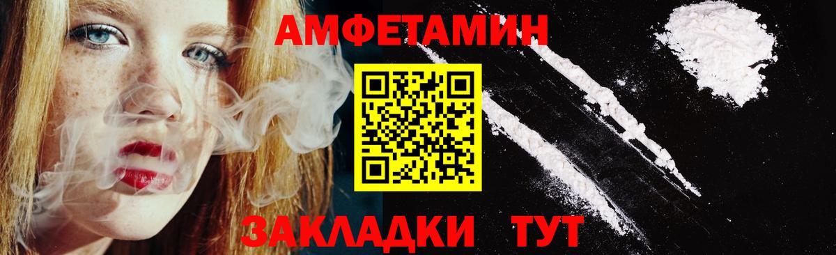 Амфетамин VHQ  Вход с VPN  Amphetamine  Луга 