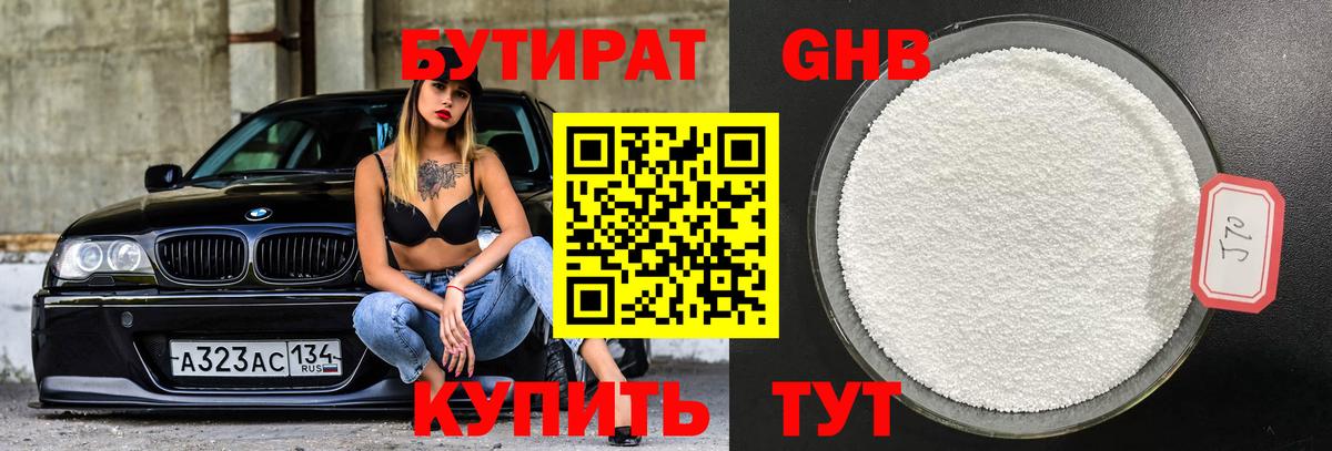 Луга  Бутират Butirat  Вход с VPN 