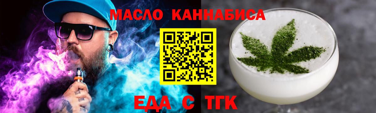 Луга  Еда ТГК марихуана  Вход с VPN 
