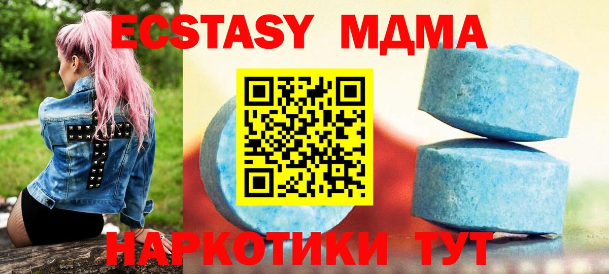 Ecstasy 280 MDMA Луга