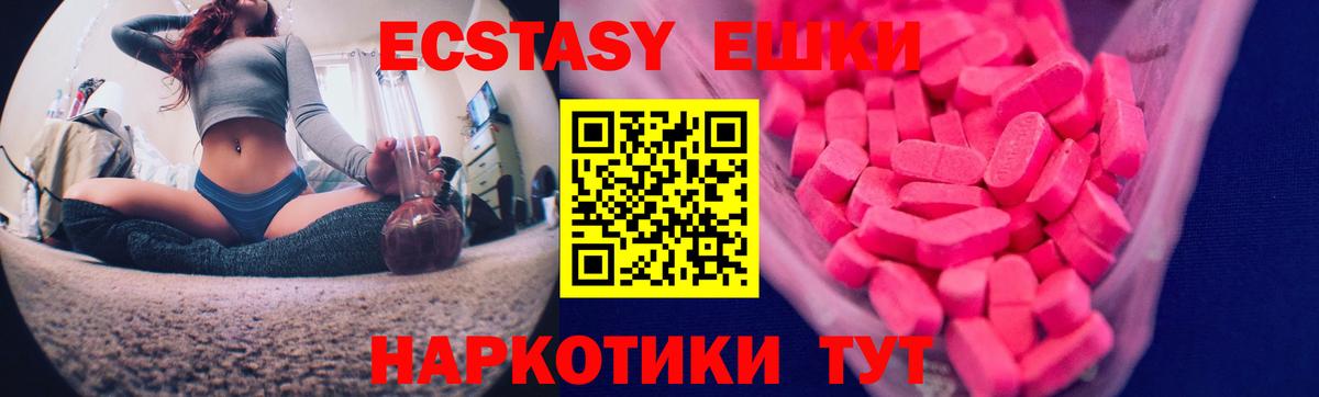 ЭКСТАЗИ Cube  Вход с VPN  Ecstasy  Луга 