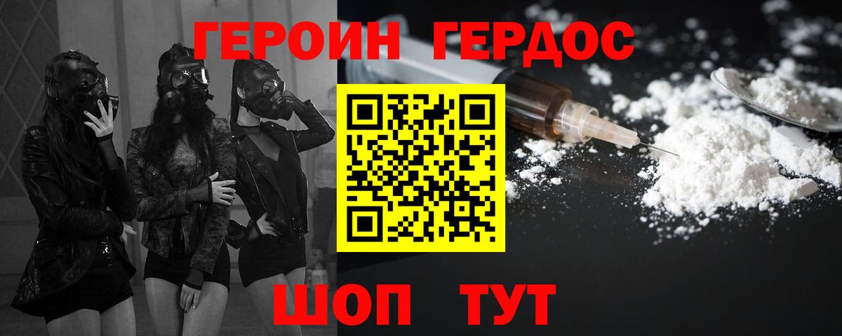 ГЕРОИН белый Луга