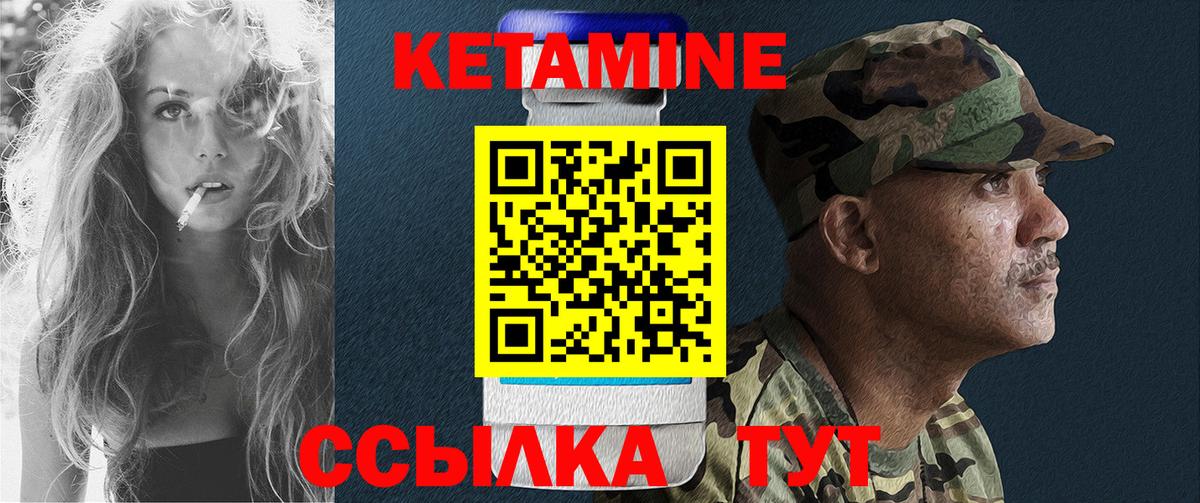 КЕТАМИН VHQ  Кетамин ketamine  Вход с VPN  Луга 