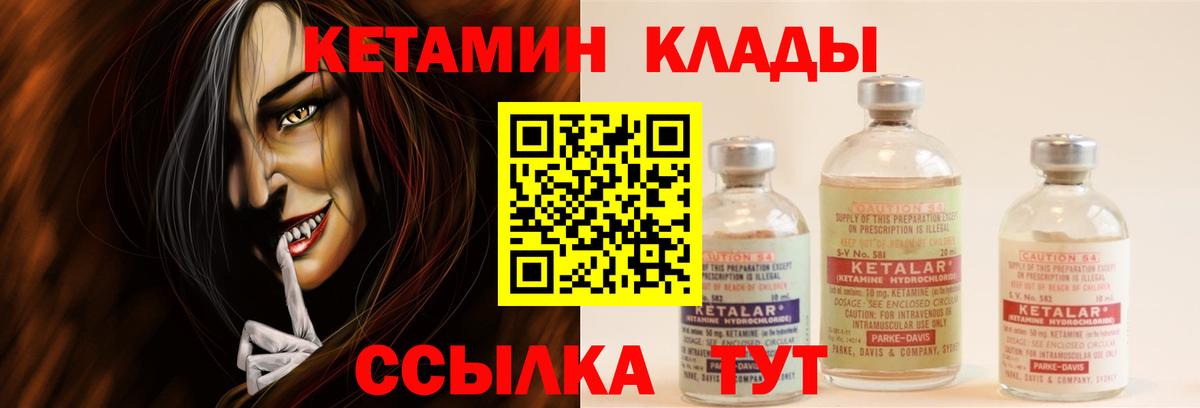 КЕТАМИН VHQ Луга