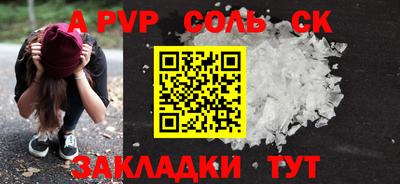 мяу мяу кристалл Заволжье
