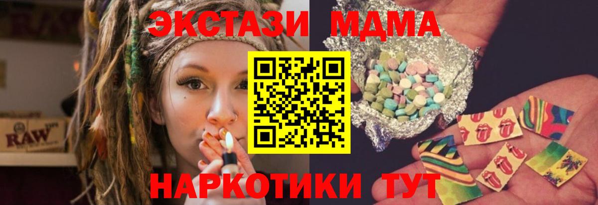 МДМА crystal  Вход с VPN  MDMA  Луга  МДМА Molly 