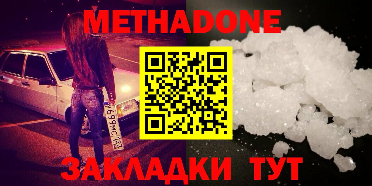 Луга  Метадон мёд  МЕТАДОН methadone  Вход с VPN 