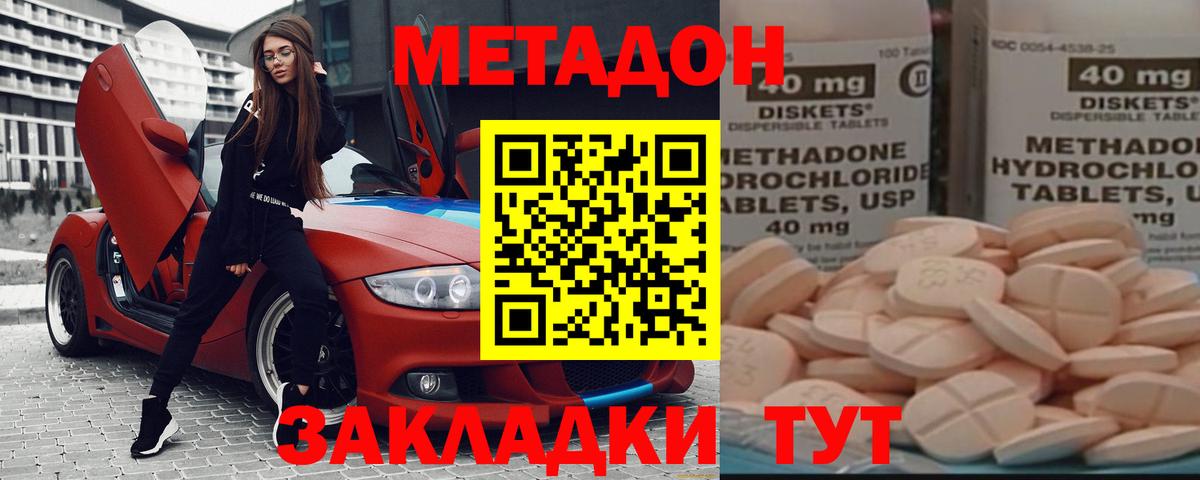 Метадон VHQ Луга