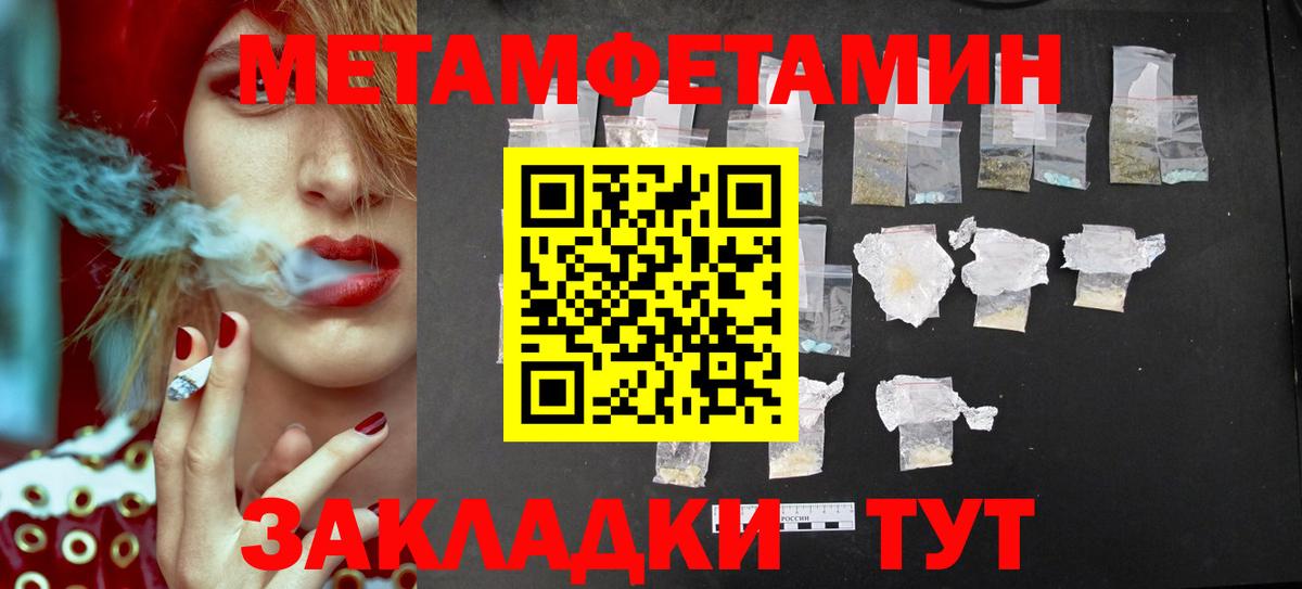 Луга  Первитин Methamphetamine  Вход с VPN  Первитин Methamphetamine 